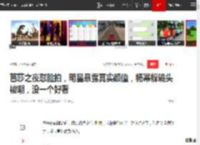 芭莎之夜怼脸拍，明星暴露真实颜值，杨幂躲镜头被嘲，没一个好看|裸妆|妆容|女明星_网易订阅