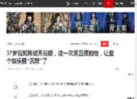 37岁倪妮再破天花板，这一次黑丑瘦的她，让整个娱乐圈“沉默”了|冯绍峰|谋女郎|周冬雨|新恋情_网易订阅