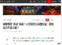 被群嘲后“杀进”韩娱！小沈阳女儿韩国出道，唱跳实力不容小觑？|演唱会|星二代_网易订阅