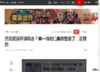 岳云鹏演开演唱会？第一场的门票都售罄了，是真的|相声|郭德纲|薛之谦|小沈阳演唱会_网易订阅