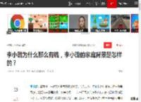 李小璐为什么那么有钱，李小璐的家庭背景是怎样的？|童星|片酬|贾乃亮|清纯女神|星光大赏_网易订阅