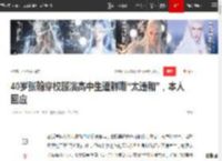 40岁张翰穿校服演高中生遭群嘲“太违和”，本人回应|电影_网易订阅