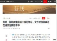 有戏！陈晓离婚后将二搭刘亦菲，女方对接称其还在谨慎选择剧本中|演员|电视剧品质盛典_网易订阅