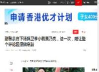 甜馨亲自下场捍卫李小璐贾乃亮，这一次，她让整个评论区偃旗息鼓|杨子|黄圣依|伊能静|贾云馨|一路繁花_网易订阅