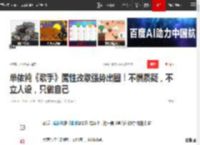 单依纯《歌手》魔性改歌强势出圈！不惧质疑，不立人设，只做自己|音乐_网易订阅