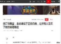 临江仙剧宣，主动调侃于正的白鹿，让所有人见识了她的销冠地位|杨幂|杨紫|曾舜晞|白鹿(演员)_网易订阅