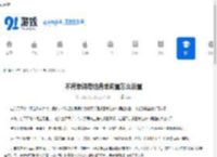 不背单词每组背单词量怎么设置-不背单词如何设定每组的背单词数量 - 91手游网