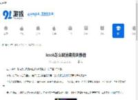 kook怎么取消麦克风静音-kook如何解除麦克风静音 - 91手游网