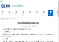 有道云笔记脑图笔记功能怎么用-有道云笔记脑图笔记功能的使用方法 - 91手游网