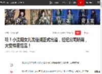 哇！小沈阳女儿沈佳润正式出道，经纪公司晒照，大变样星范足！|韩国|星二代|孔孝真|沈春阳_网易订阅