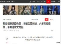邓紫棋重录旧作品，与前公司纠纷，六年未得版税，李荣浩发文力挺|歌曲|刘德华演唱会_网易订阅