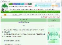 《上神，你的道心乱了》禾之一页　^第51章^ 最新更新:2025-06-14 02:00:10 晋江文学城