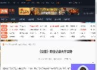 剑星前往记录大厅怎么去-剑星前往记录大厅攻略-游侠网
