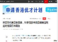 林志玲代言日本品牌，50岁冻龄中英日语言流利应对惊呆日本网友|名模|女神_网易订阅
