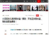 小沈阳女儿果然要出道！网友：不怕丑女要出道，就怕谐星当偶像！|星二代|孔孝真_网易订阅