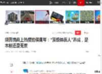 频因情商上热搜的侯佩岑：“顶级体面人”养成，是本能还是无奈|小s|绯闻|林月云|周杰伦|新恋情_网易订阅