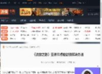 流放之路亚洲节点被封锁怎么办-流放之路亚洲节点被封锁解决办法-游侠网