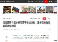 玩得真开！汪小菲带妻子参加活动，王中磊当面搂着马筱梅的腰|黄晓明|包贝尔|小玥儿_网易订阅