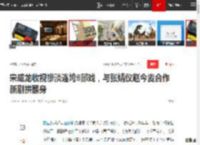 宋威龙收视惨淡连垮6部戏，与张婧仪赵今麦合作新剧拼翻身|谭松韵|井柏然|演员朱媛媛_网易订阅