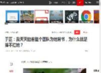于正：我天天拉着整个团队为她背书，为什么就是捧不红她？|高叶|刘亦菲|张颂文|李一桐|半妖倾城_网易订阅
