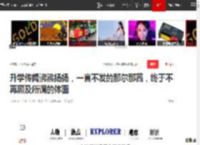 升学传闻沸沸扬扬，一言不发的那尔那茜，终于不再顾及所谓的体面|高考|刘亦菲|雷佳音|普通高中_网易订阅
