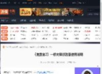 鬼武者2一修大师修改器使用说明-游侠网