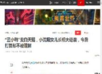 “丑小鸭”变白天鹅，小沈阳女儿长相大逆袭，今后打算却不被理解|韩国|星二代|娱乐圈|沈佳润_网易订阅