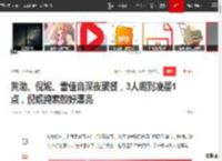 黄渤、倪妮、雷佳音深夜聚餐，3人喝到凌晨1点，倪妮纯素颜好漂亮_网易订阅