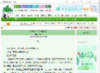 《在青楼搞女团运营颠覆风月》玖南　^第3章^ 最新更新:2025-06-18 04:10:05 晋江文学城