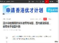 汪小菲吐槽现在家长教育有问题，国内都没摸透，却带孩子往国外跑|馆长|国宝|疯狂|感情问题_网易订阅