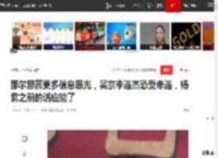 那尔那茜更多信息曝光，吴京李连杰恐受牵连，杨紫之前的话应验了|娱乐圈|百亿影帝|吴京(演员)_网易订阅
