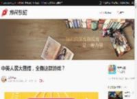中美人民大团结，全靠这款游戏？ _ 游民星空 Gamersky.com