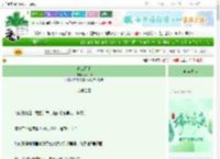 《春山雨眠》荣荣柳　^第23章^ 最新更新:2025-06-18 18:02:59 晋江文学城