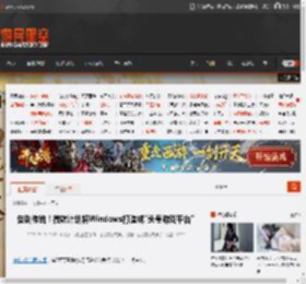 告别传统！微软计划将Windows打造成\头号游戏平台\ _ 游民星空 GamerSky.com