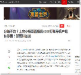 分赃不均？上完小杨哥直播后4300万账号疯产姐妹停更！邵雨轩首谈|闺蜜|张小花_网易订阅