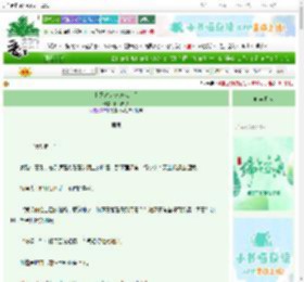 《和死对头被迫成亲后》困猫却疏　^第17章^ 最新更新:2025-06-19 21:27:44 晋江文学城