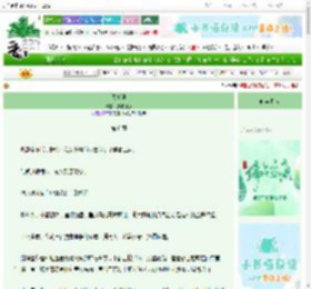 《天青误》知我何忧　^第6章^ 最新更新:2025-06-19 21:25:52 晋江文学城