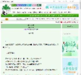 《梨落折高栀》枕松雪　^第80章^ 最新更新:2025-06-19 21:22:41 晋江文学城