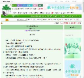 《疯批太子的千层套路》二呆　^第27章^ 最新更新:2025-06-21 06:00:00 晋江文学城