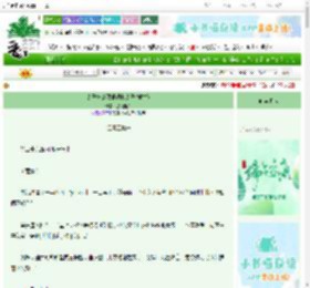 《太子妃请狠狠调教太子(重生)》蔻燎搔头　^第26章^ 最新更新:2025-06-21 06:00:00 晋江文学城