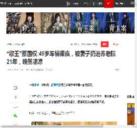 “歌王”蔡国权:49岁车祸瘫痪，被妻子扔进养老院21年，晚景凄凉|歌曲|乐坛|徐小凤|谭咏麟|张国荣_网易订阅