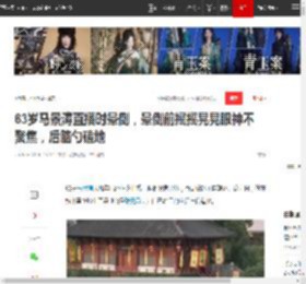 63岁马景涛直播时晕倒，晕倒前摇摇晃晃眼神不聚焦，后脑勺磕地|威亚|张无忌_网易订阅