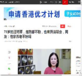78岁的汪明荃，走路都不稳，也来开演唱会，网友：在家养老不好吗|齐秦|谢霆锋_网易订阅