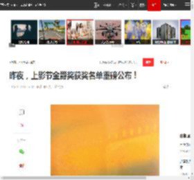 昨夜，上影节金爵奖获奖名单重磅公布！_网易订阅