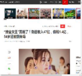 “捞金女王”真栽了！隐匿收入47亿，偷税1.4亿，54岁还能翻身吗|医美|帝国|税务|虞美人|特朗普_网易订阅