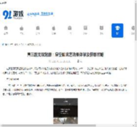 真三国无双起源：穿空脚武艺效果详解及获取攻略 - 91手游网