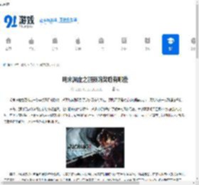 明末渊虚之羽预购奖励有哪些-明末渊虚之羽预购能获得什么奖励 - 91手游网