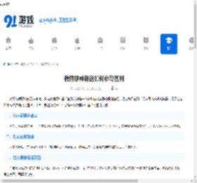 微博原神超话如何参与签到-原神微博超话签到方法 - 91手游网