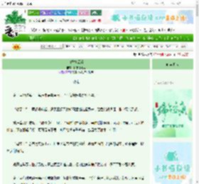《白鹭青云行》梦游才做菜　^第5章^ 最新更新:2025-06-22 10:20:00 晋江文学城