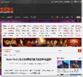 Steam Deck掌机火灾中毫发无损 网友惊呼V社品质! _ 游民星空 GamerSky.com